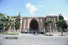 Museum of Ancient Iran